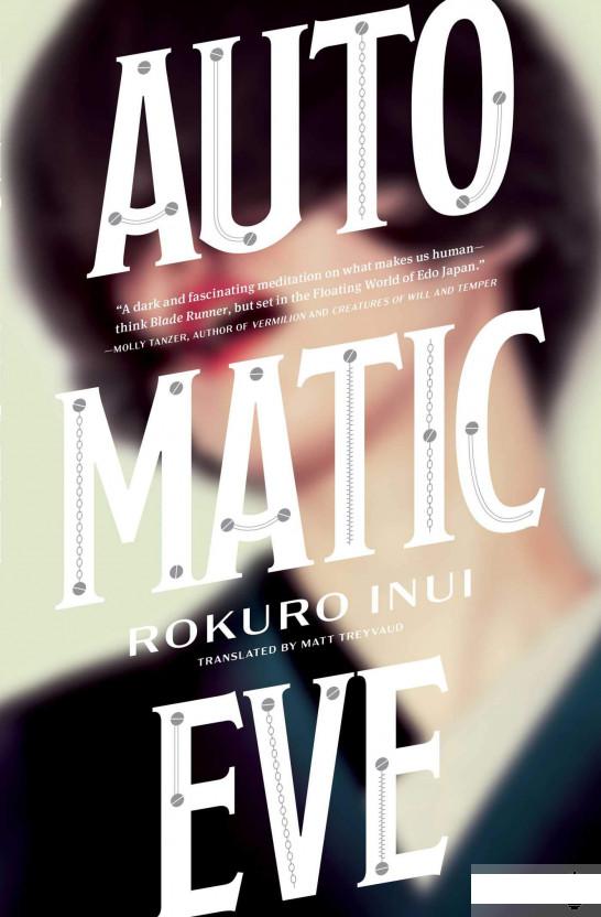 

Книга «Automatic Eve» – Рокуро Инуи (1132819)