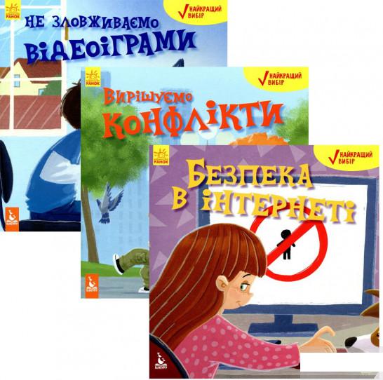 

Книга «Комплект Найкращий вибір (комплект із 3 книг)» – Дженнифер Мур-Маллинос (1291510)