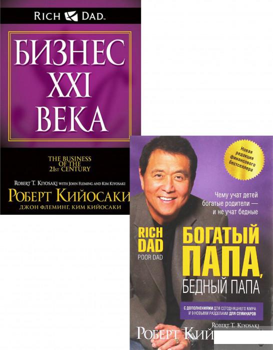 Игра Богатый Папа Купить