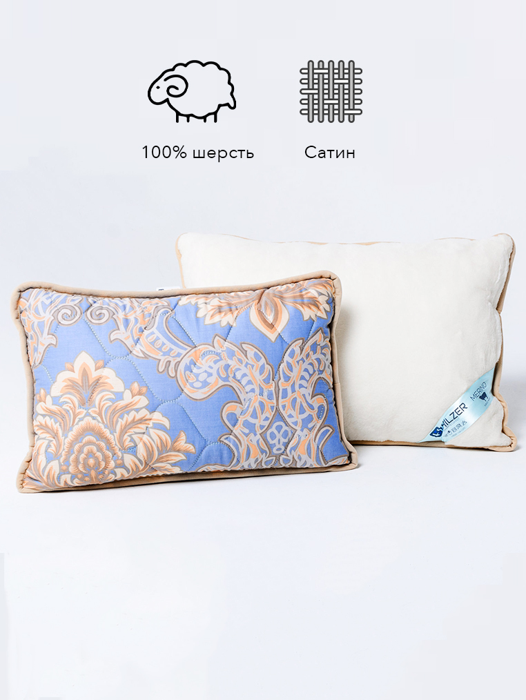 

Подушка HILZER (MERINO/SATIN), 100% шерсть + Сатин, 40x40 см, Италия, 5 лет гарантия