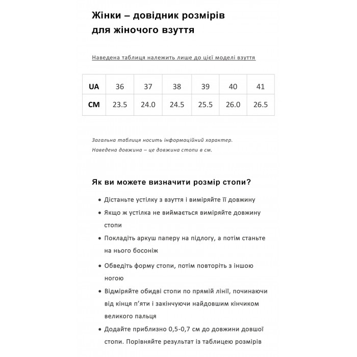 

Сабо LuckLine 41 Бирюзовые с белым TD-370Т
