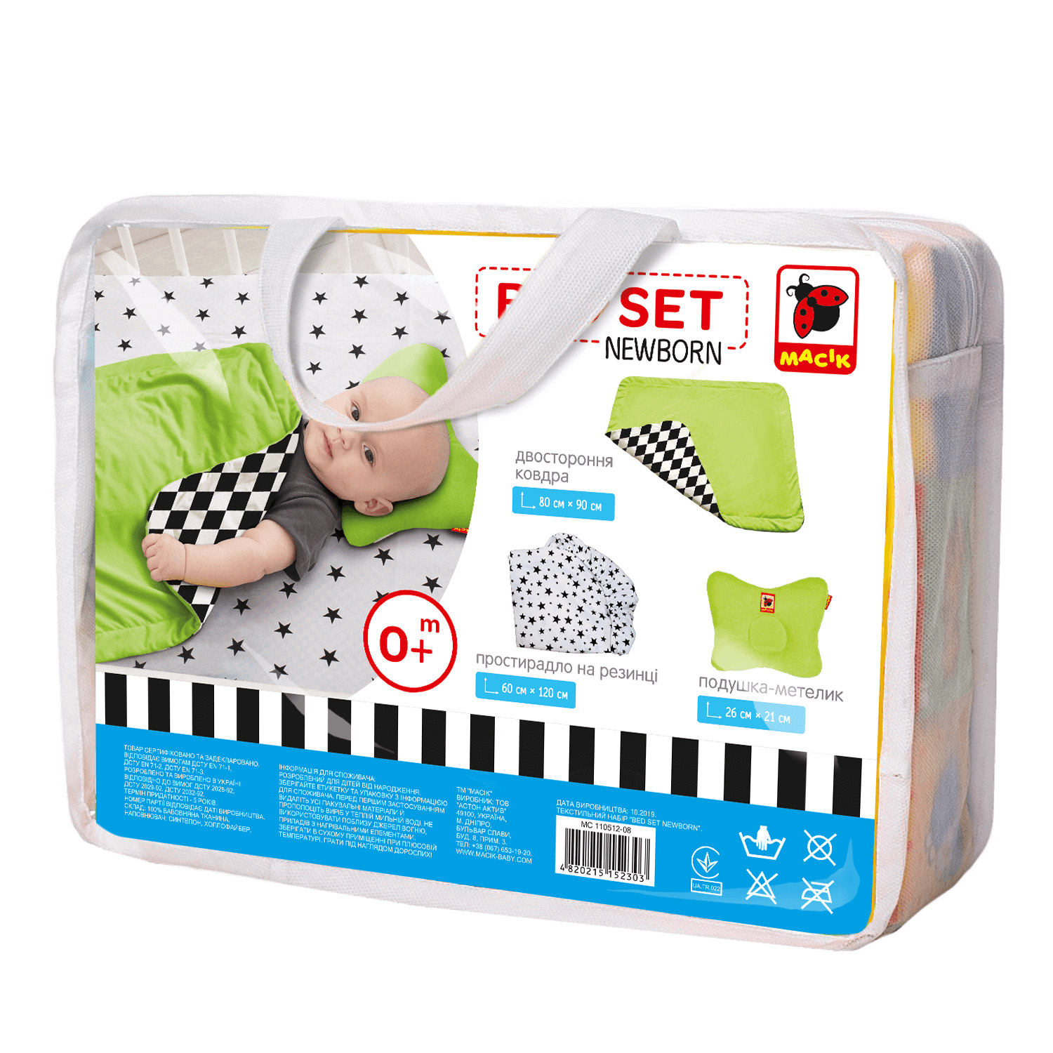 

Детский набор в кроватку для младенцев Bed Set Newborn МС 110512-08