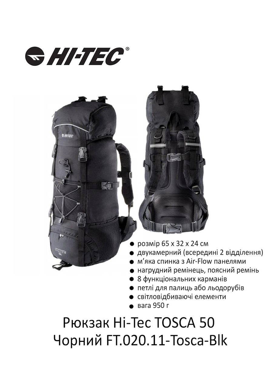 

Рюкзак Hi-Tec TOSCA 50L Чорний (FT.020.11-Tosca-Blk)