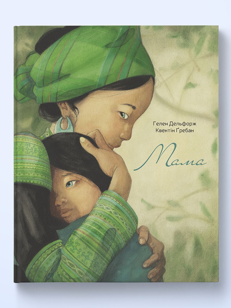 

Мама Nebo Booklab Publishing