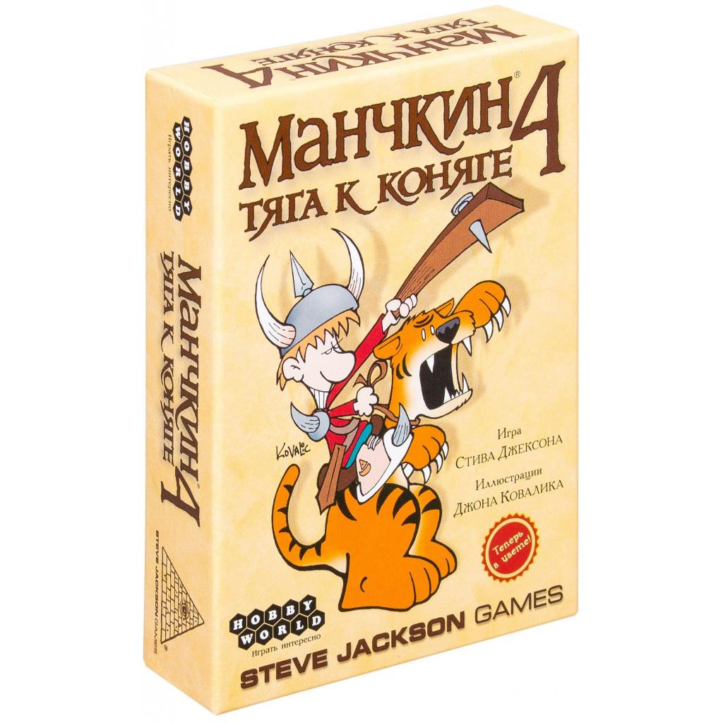 

Настольная игра Hobby World Манчкин 4. Тяга к коняге (1115) (1115)