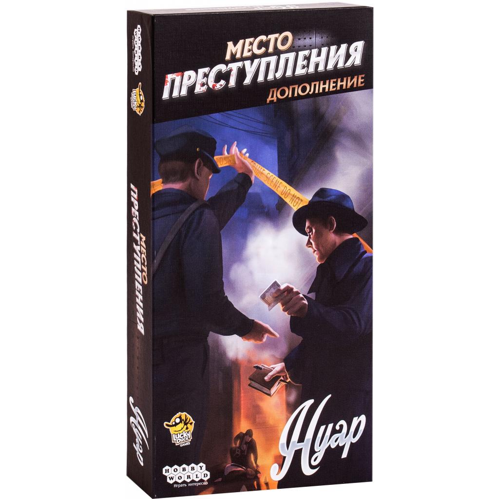 

Настольная игра Hobby World Место преступления: Нуар (дополнение) (915133) (915133)