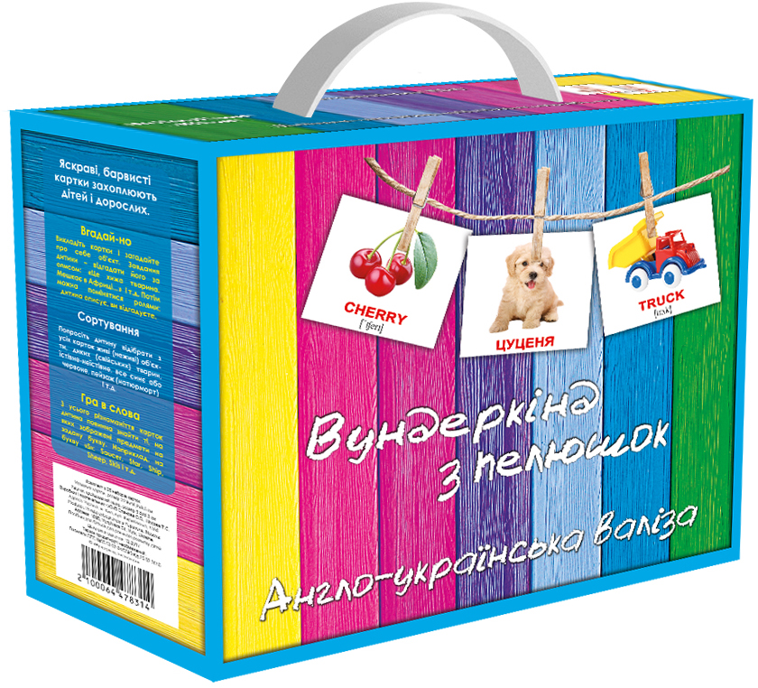 

Подарочный набор Вундеркинд с пеленок Англо-українська валіза (2100063876326)