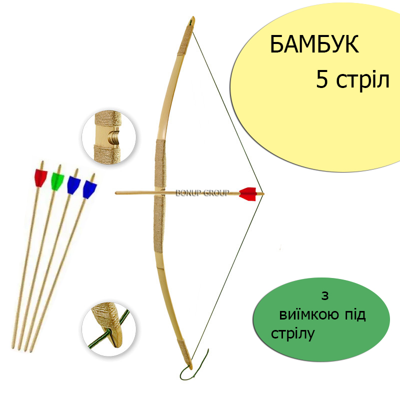 

Лук детский бамбуковый с деревянными стрелами GW Toys 225132999
