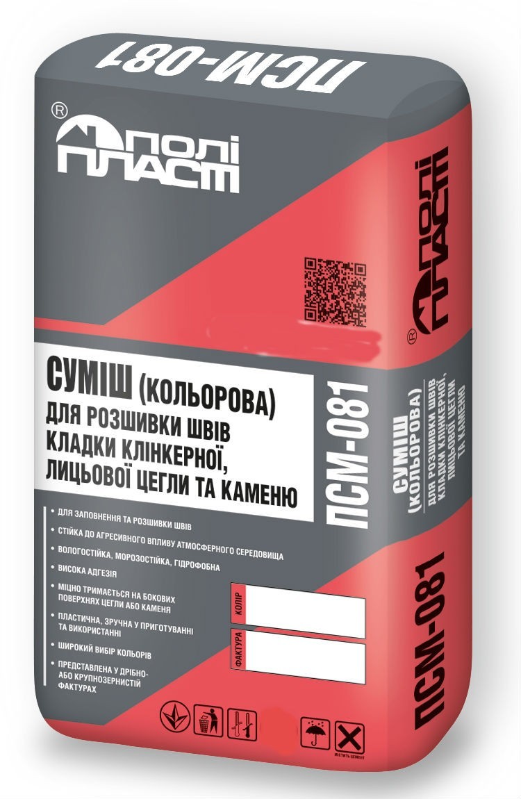 

Затирка для расшивки швов клинкерного кирпича,плитки,натурального камня ПОЛИПЛАСТ ПСМ-081 терракот (мелко-зернистая)25 кг