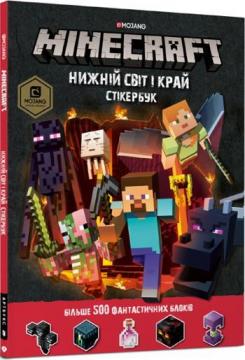 

Minecraft. Стікер-бук "Нижній світ і Край"