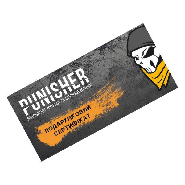 

Подарочный сертификат магазина Punisher 2000000025698