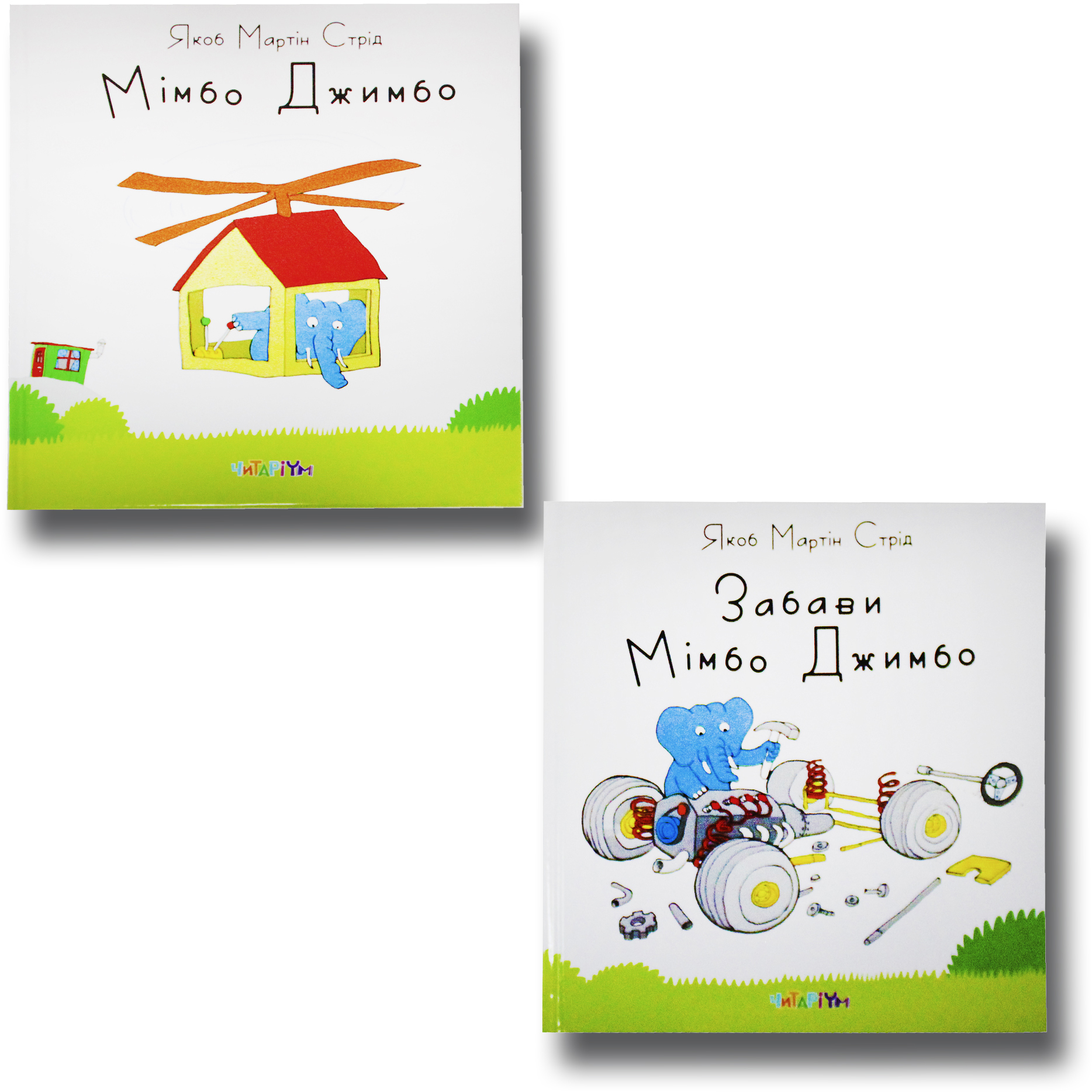 

Мімбо Джимбо. Комплект із 2 книг (4820000078382)
