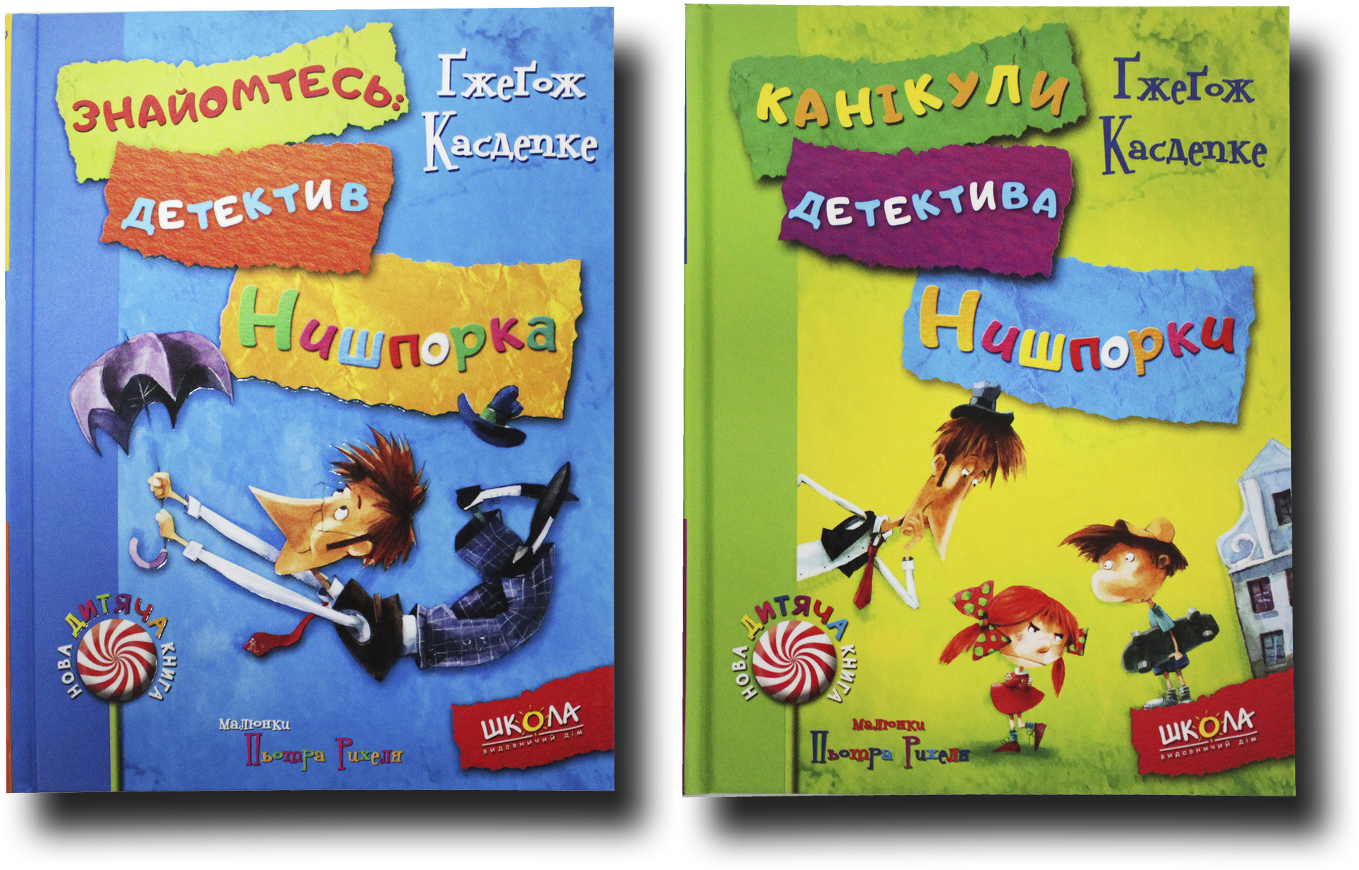 

Детектив Нимшпорка. Комплект із 2 книг (4820000078436)