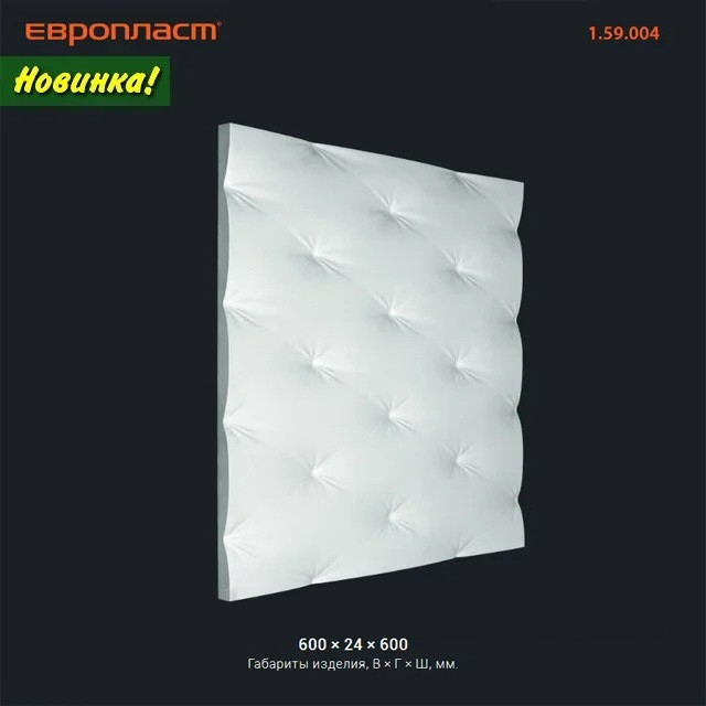 

3D панель Европласт 1.59.004