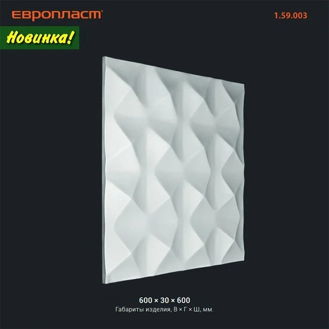

3D панель Европласт 1.59.003
