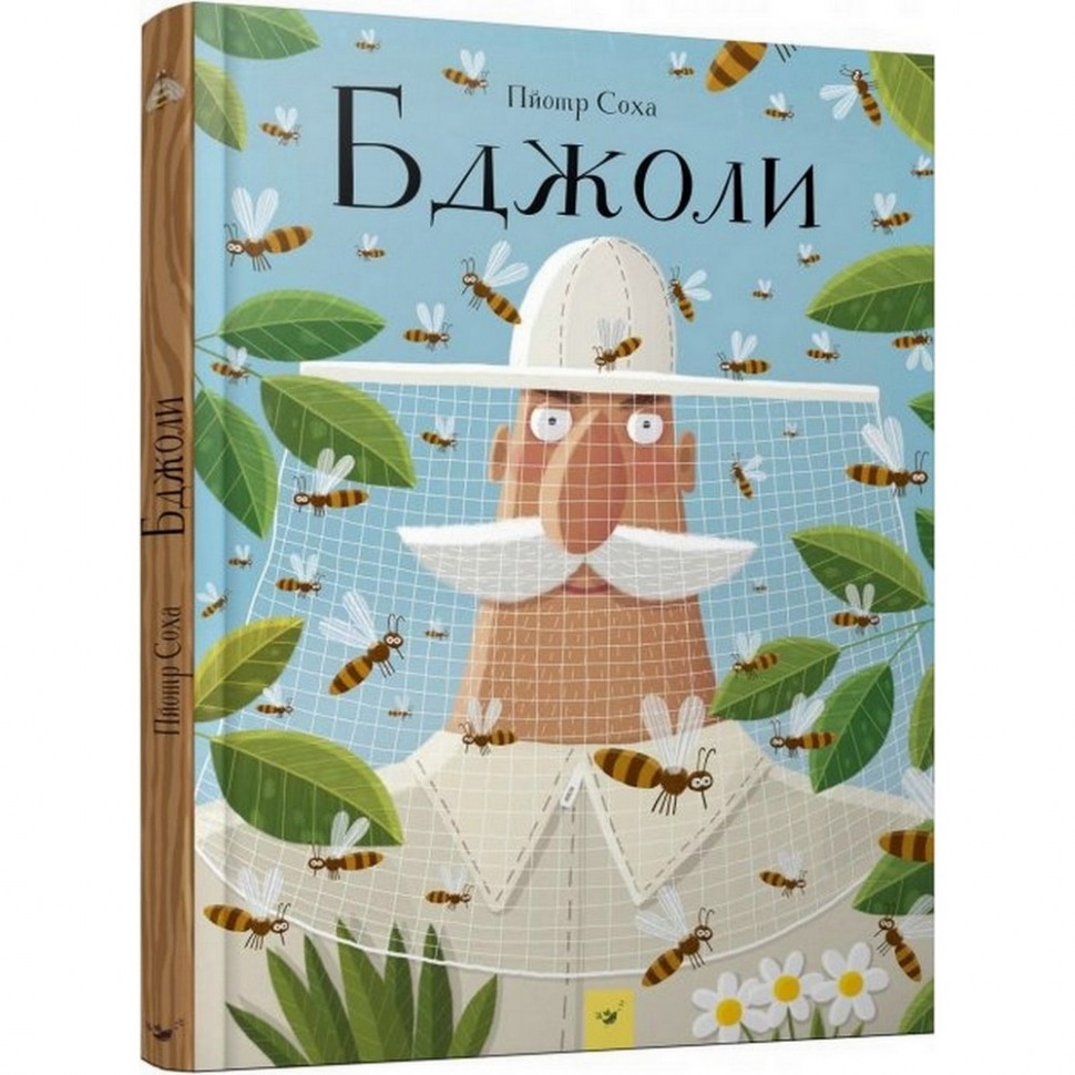 

Книга Час майстрів Пчелы УКР (881320004)