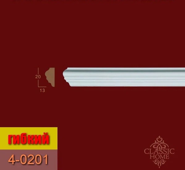 

Молдинг 4-0201 Classic Home (20x13)мм гибкий
