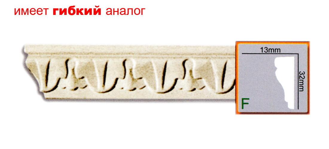 

Молдинг Gaudi CR685 (32x13)мм