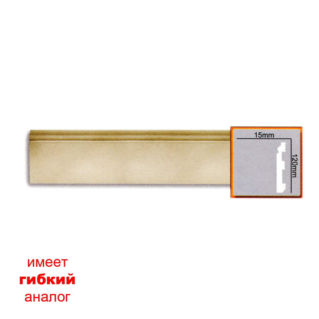 

Плинтус Gaudi CR3241 (120х15)мм