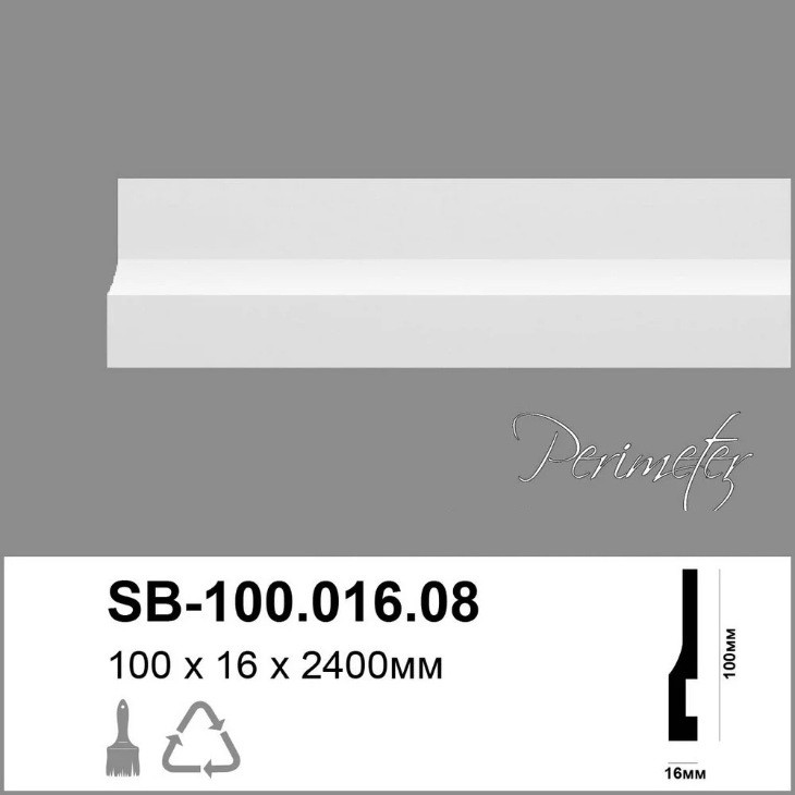 

Плинтус Perimeter SB-100.016.08 (100х16)мм