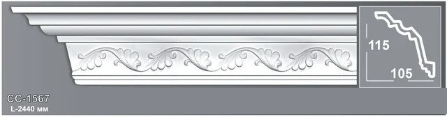 

Карниз Perimeter CC1567 (115x105)мм