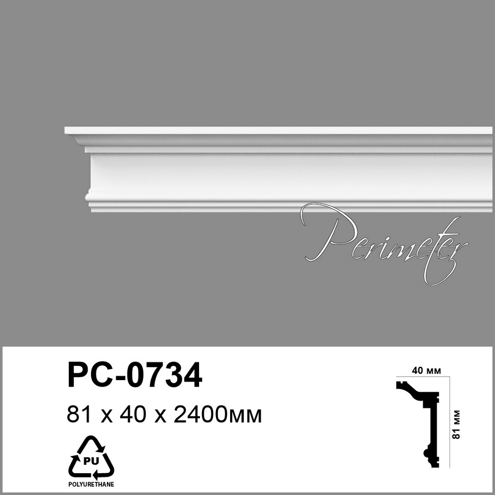 

Карниз Perimeter PC0734 (81x40)мм