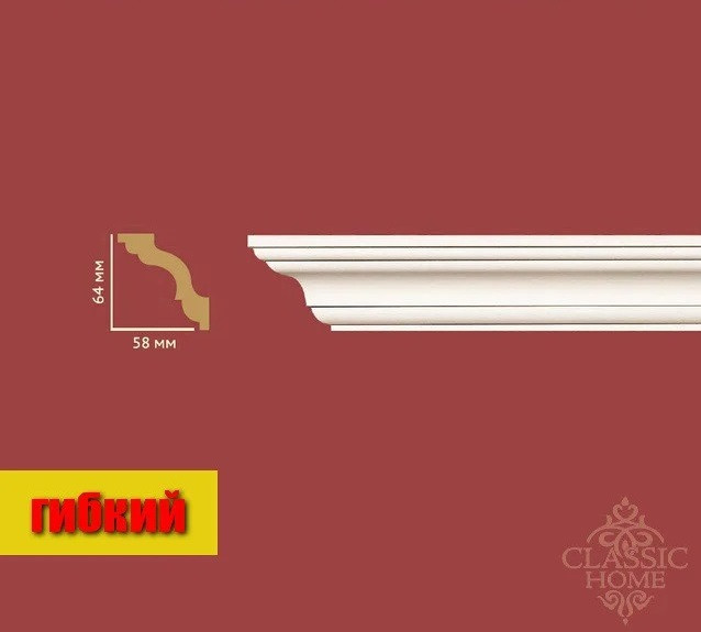 

Карниз гибкий Classic Home HM-22064Q (64x58)мм