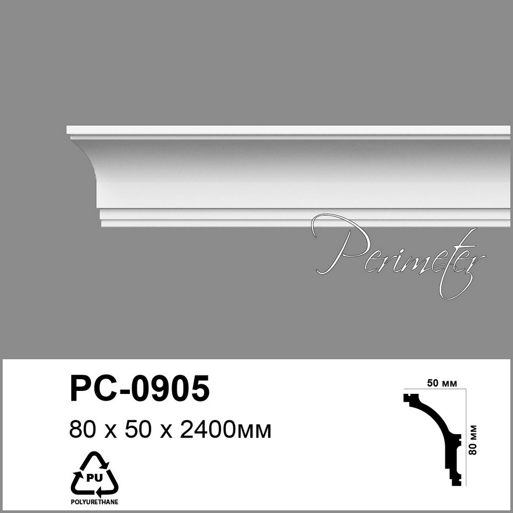 

Карниз Perimeter PC0905 (80x50)мм