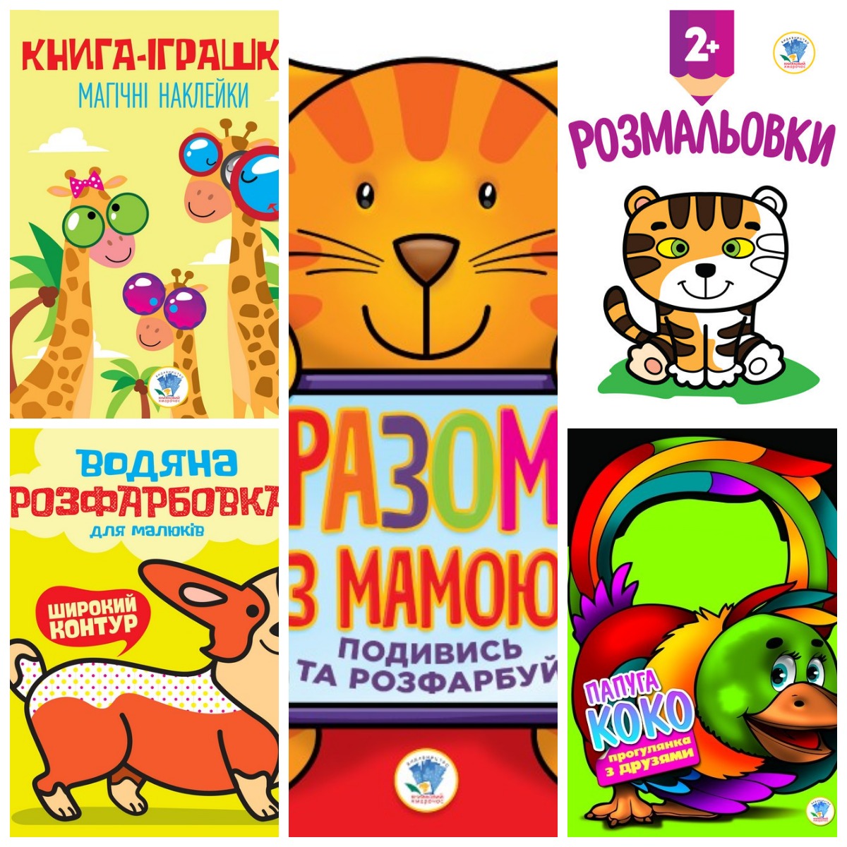 

Набір із 5 розмальовок. Мій кіт - Євген Павлович (4820000362467)