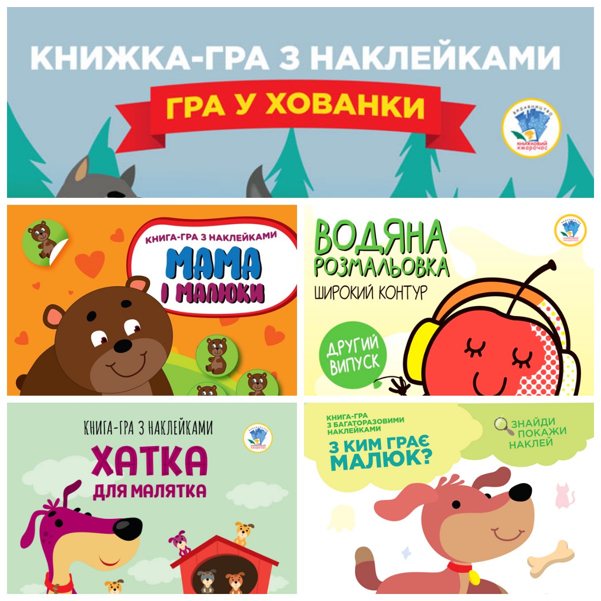 

Комплект із 5 книг. Моя хатка - Євген Павлович (4820000362450)