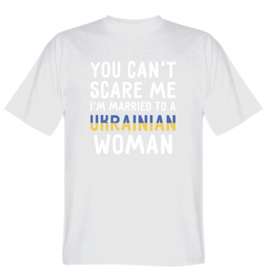 

Мужская футболка Stedman You can't scare me, i'm married to a ukrainian woman  Белый, Мужская футболка Stedman You can't scare me, i'm married to a ukrainian woman S Белый