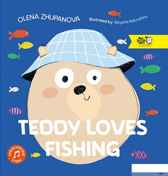 

Книга Teddy loves fishing (1290772)