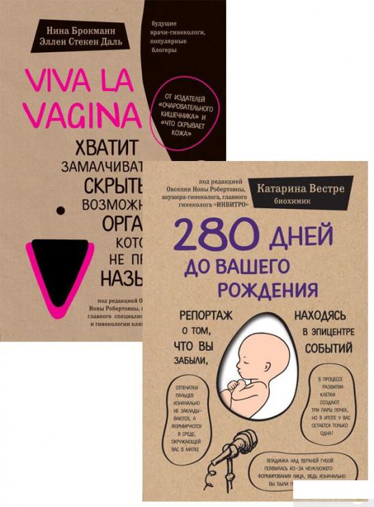 

Книга Сенсация в медицине (комплект из 2 книг) (1293740)