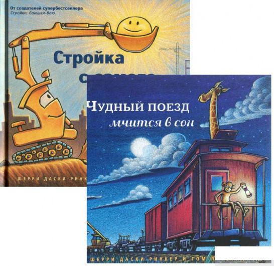 

Книга «Шерри Даски Ринкер (комплект из 2 книг)» – Шерри Даски Ринкер (1293369)