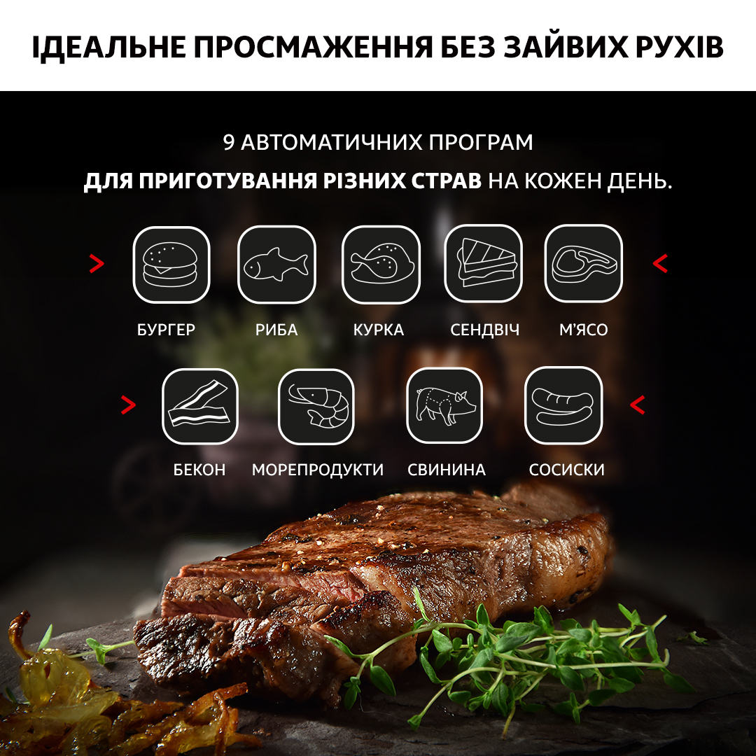 Гриль TEFAL OptiGrill+ XL GC722834 – фото, отзывы, характеристики в  интернет-магазине ROZETKA | Купить в Украине: Киеве, Харькове, Днепре,  Одессе, Запорожье, Львове