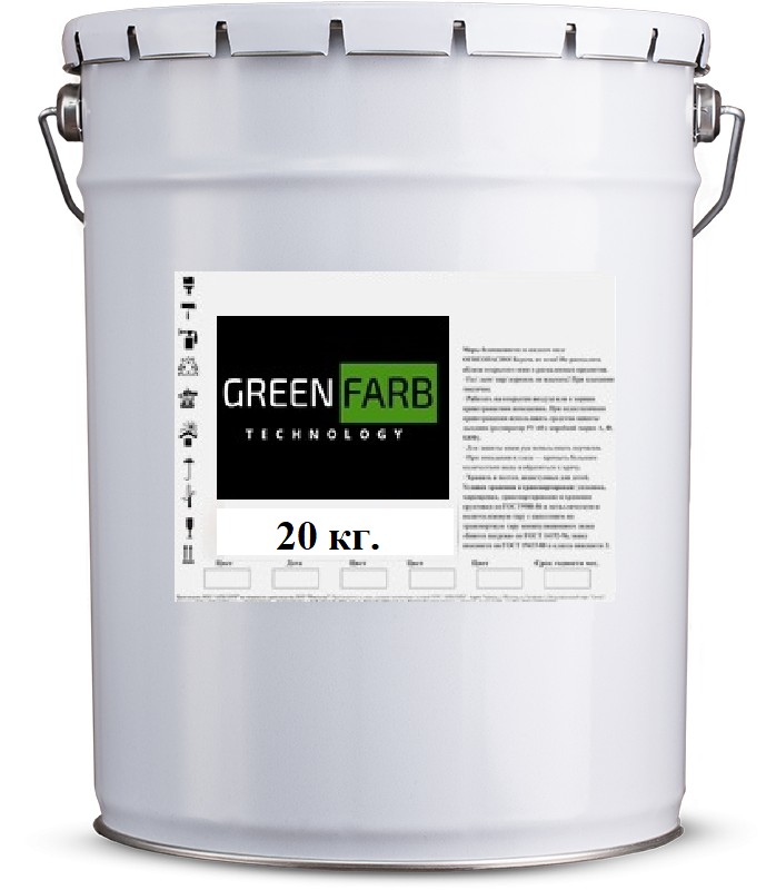 

Грунт по оцинковке GREENFARB 2К 20 кг зеленый