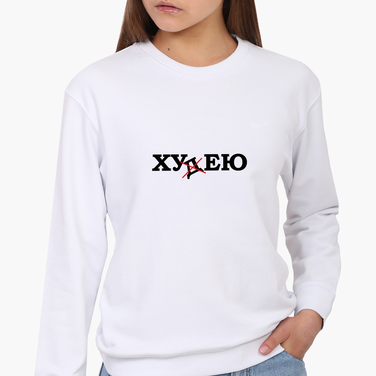 

Свитшот женский Похудею (I'm losing weight) (8771-1286) Белый XL