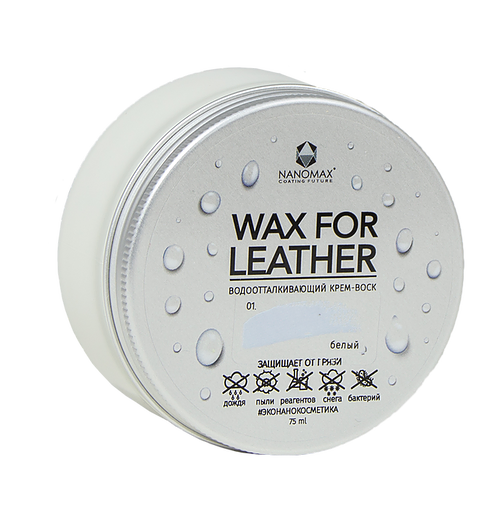 

Воск для обуви Nanomax WAX FOR LEATHER №01 белый 75 мл