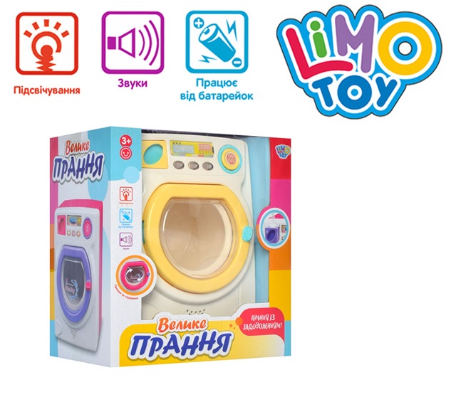

Игровой набор Стиральная машина Limo Toy 7915 звук, свет, 18,5см (BAM004231)