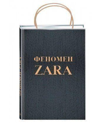 

Книга Феномен Zara. Автор - Ковадонґа О’Ши (Форс)