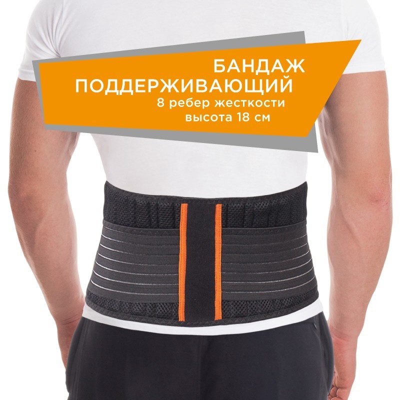 

Бандаж поддерживающий Торос-Груп для поясницы Тип-211-3 Black (4820114089496)