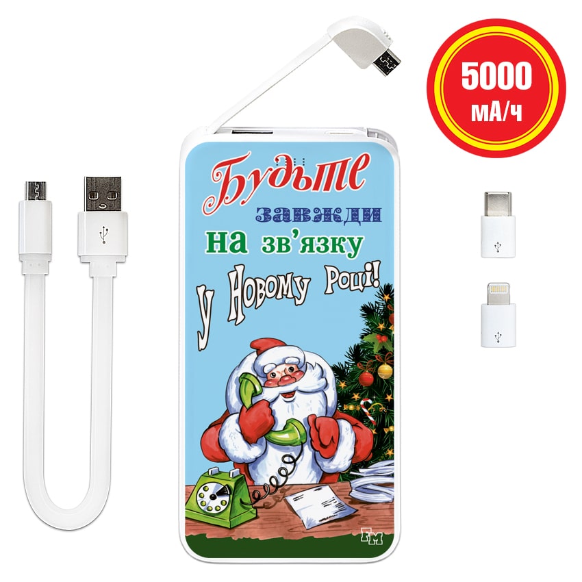 

FM Power Bank Будьте на связи 5000 mAh (E505-49)