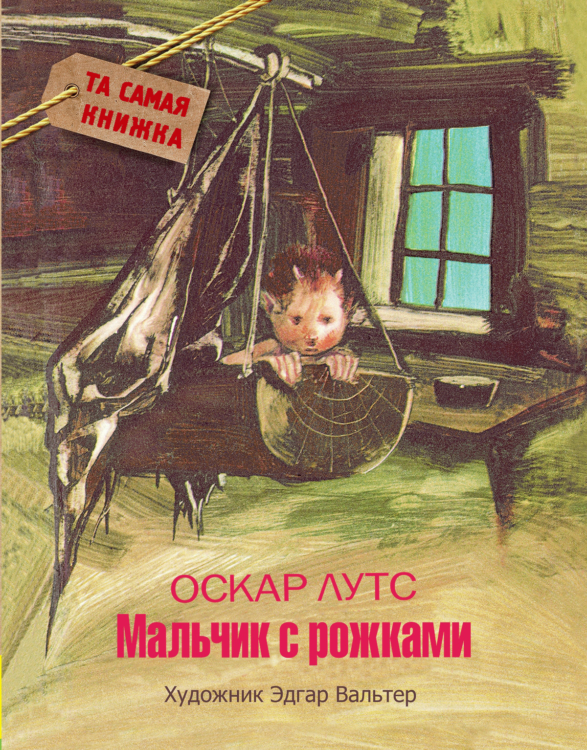 

КП-Мальчик с рожками