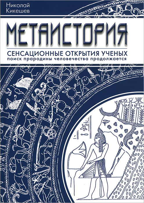 

КП-Метаистория