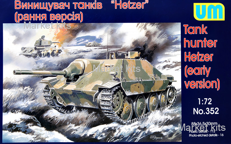 

Истребитель танков «Hetzer» (ранняя версия) 1:72 UNIMODELS (UM352)