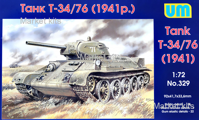 

Т-34-76 средний танк 1941 года 1:72 UNIMODELS (UM329)