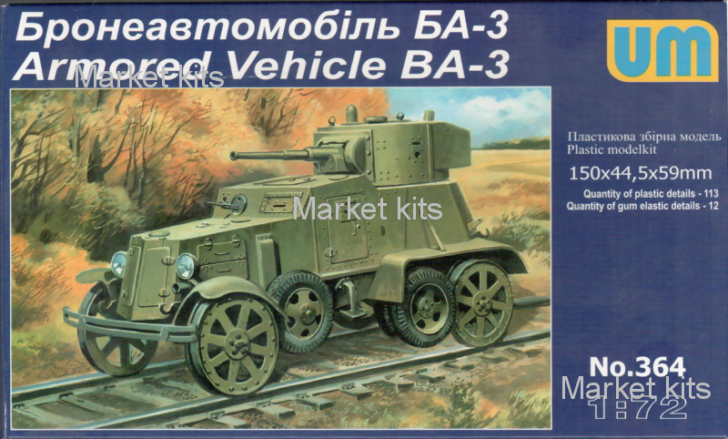 

Бронеавтомобиль БА-3 1:72 UNIMODELS (UM364)