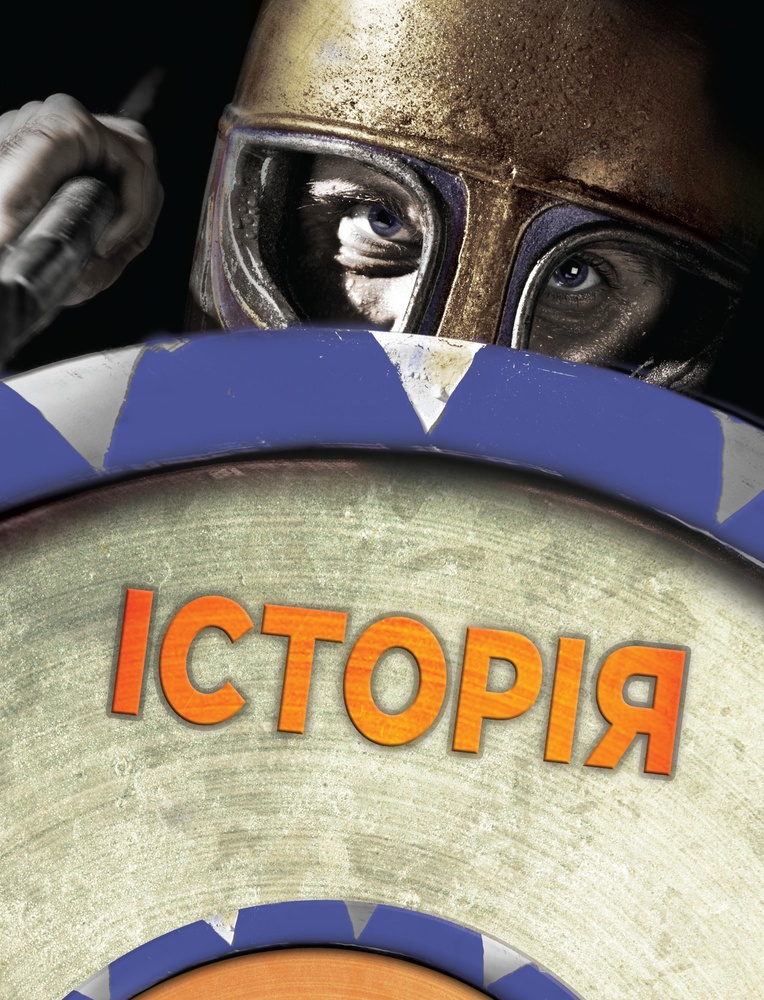 

Історія
