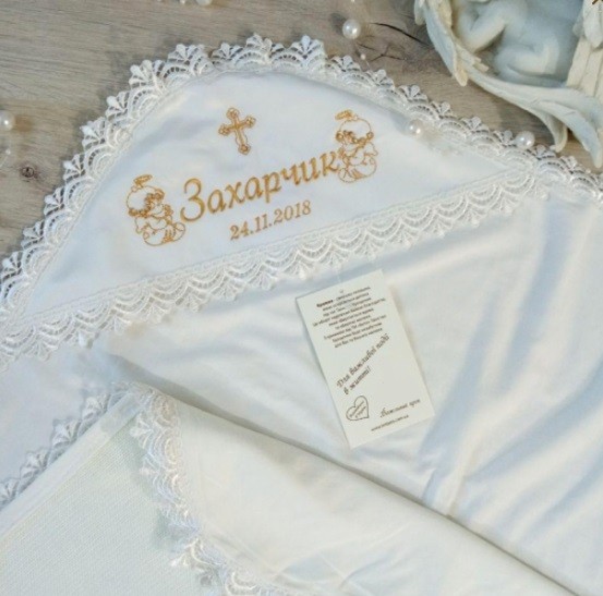 

Крыжма для крещения Бетис Ажурчик 85х100 см Айвори