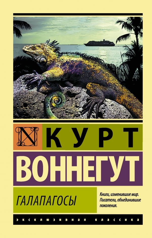 

Галапагосы